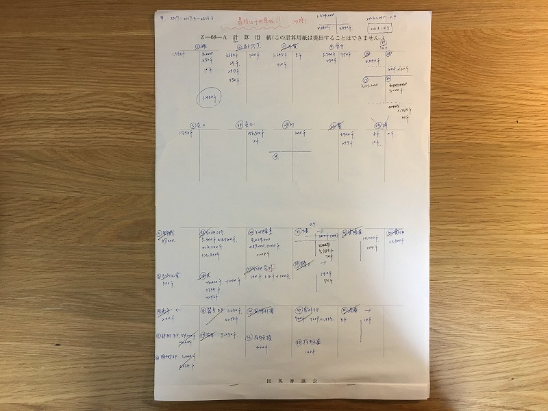 本試験で実際に私が書いた計算用紙