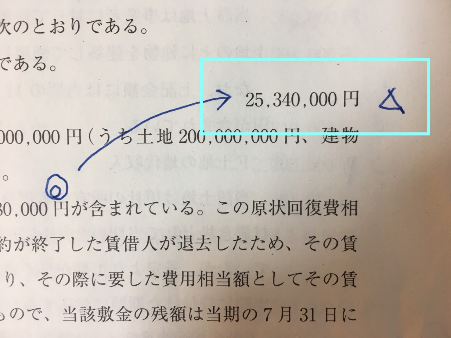 非課税取引の記載例