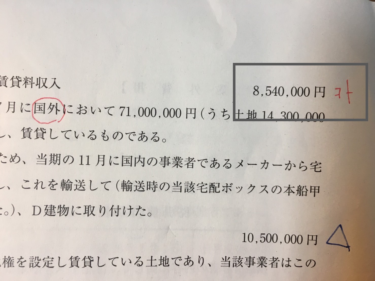 国外取引の記載例